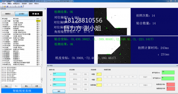 ?天地蓋紙盒對(duì)位貼合